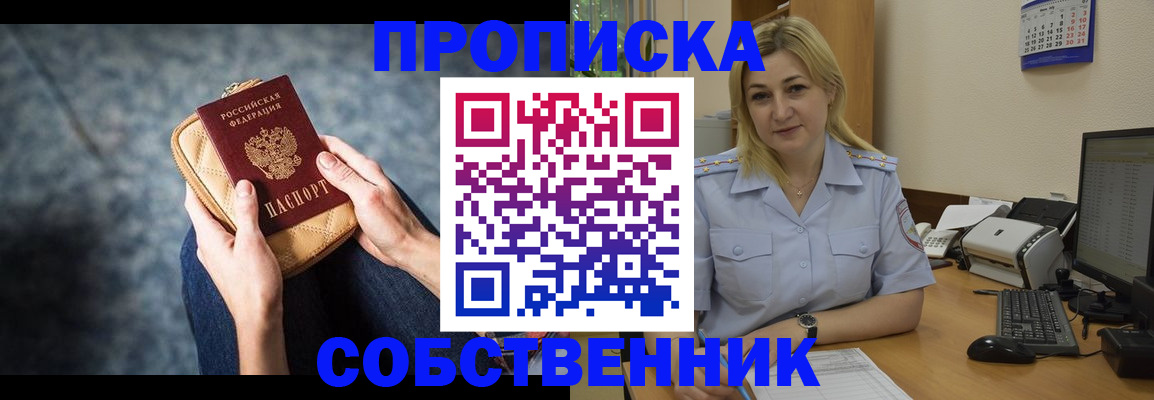 прописка паспорт в Междуреченске